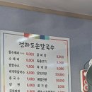 상신칼국수 이미지