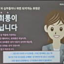 군포문화재단_임직원 반부패 청렴 교육(갑질근절 교육) 및 인권 교육_정승호 강사 이미지