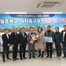 단월중학교 이미지