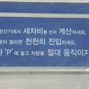 오늘세차어때 - 세종특별자치시 봉안길 68 | 오늘세차어때