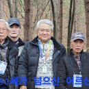 2024년 심신 수련회 양평 큰, 삼촌 체험마을에서 김장담그기 이미지