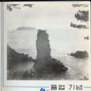 제7회 졸업앨범(1976년 졸업생) 이미지