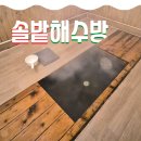 중평교1(솔밭옆) | 영종도) [솔밭해수방] 내돈내산 솔직 후기(위치,가격)