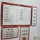 양양중국집 청궁 양양시장짬뽕맛집