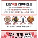 마왕족발시흥배곧