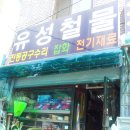 유성공구 - 유성구 장대로 33 | 유성공구