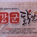 강군닭발 이미지