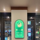 범골식당 네이버블로그