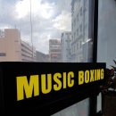 산본미래권투 이미지