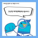 새마을금고중앙회 취업후기! 신입직원 인터뷰를 통해 알아보자!