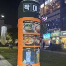 짝대기 | 대전 봉명동 새로 오픈한 안주맛집 &amp; 신상술집, 요리주점 [짝대기포차] | 순두부 해물짬뽕탕, 짜게치 후기