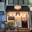 이천 신상 술집 맛집 일본식 간바레미나상 혼술 먹자골목 일식당 내돈내산 후기
