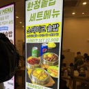 건강나라식품몰 | [강남 코엑스 맛집] 줄 서서 먹는 솥내음 코엑스몰점 한정 스테이크 & 해물장 솥밥 솔직후기