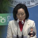 국힘 전주혜)동의 없이 월급에서 정치 기부금 공제&#39;‥강동농협에 무슨 일이? 이미지