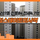 미사역그랑공인중개사사무소 이미지