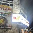 천지유 | 광주 금호동 삼계탕 맛집 추천 천지유삼계탕 방문 후기 (전복 삼계탕 포함)