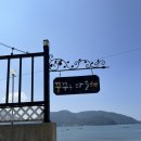 꿈꾸는 다도해 | [경남 거제도 펜션] 전객실 오션뷰 가족펜션 꿈꾸는다도해 (ft.지하수 수영장)
