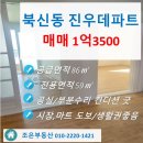 진우부동산중개 이미지