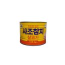 원일참치