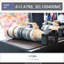 소니 풀프레임 카메라 A7R6, 망원렌즈 SEL100400MC 신제품 체험회 후기