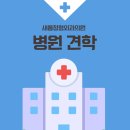 새롬정형외과의원 이미지