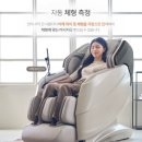 안마