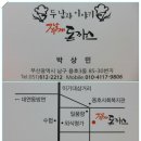 수제맘튀김