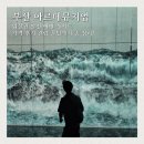 부산 아르떼뮤지엄 입장권 예매 가이드 가격 후기 관람 꿀팁 총정리