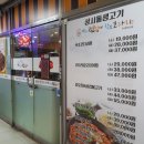 성시돌 생고기 네이버블로그