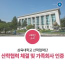 삼육대학교산학협력단 네이버블로그