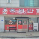뚱이반점