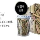 풀향기영농조합 이미지