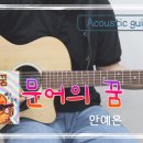 꿈의기타교습소 이미지