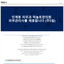 하늘토한의원 이미지