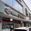 김재춘 | 김재춘 인생김밥 본점 솔직후기 ㅣ 주차정보 솔직맛평가