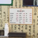 옛날왕갈비