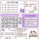 효령로34길 25 | [2026년 상반기] 온더함 <종합심리평가 그룹 수퍼비전> 참가자(발표자, 참관자) 모집