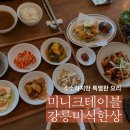 미니크테이블 이미지