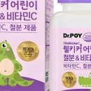 웰비타민