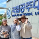 공주대학교대학원 동양학과 학회임원회의 이미지