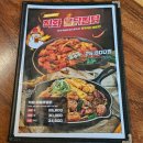 직화찜닭볶찜제주 이미지