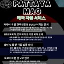한글교실(중급반) | 파타야 SUSU 어학원 – 파타야 유일 한국인 운영 태국어 어학원, 지금 프로모션 진행 중!