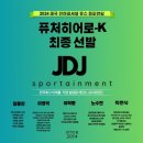 불정초등학교 이미지