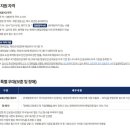 한국공항㈜ | [한국공항보안-1] 서류 전형부터 면접 과정, 최종 합격(?)까지