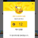 앱 + | 2026 만다라트 : 1억 모으기ㅣ앱테크 후기