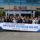 한국경영자협의회