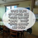 양평읍 내 공흥로 이미지