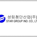 (주)성림환경개발 이미지