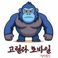 고릴라모바일 이미지