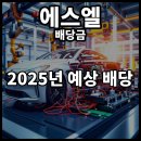에스엘전기조명 이미지